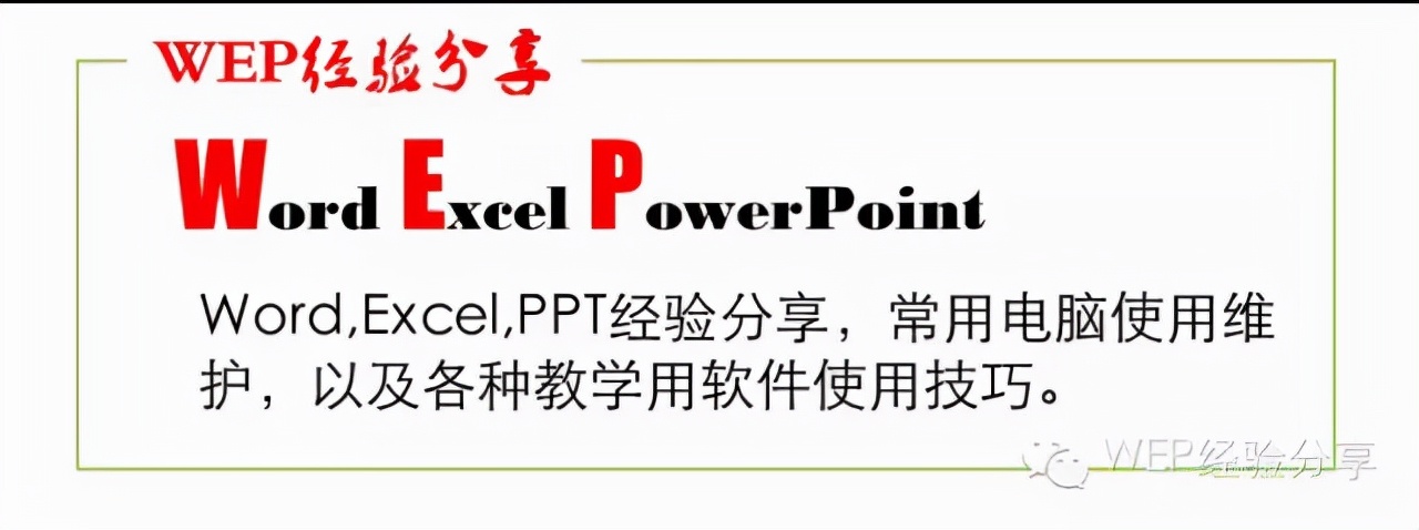 在PPT中插入Flash影片的方法