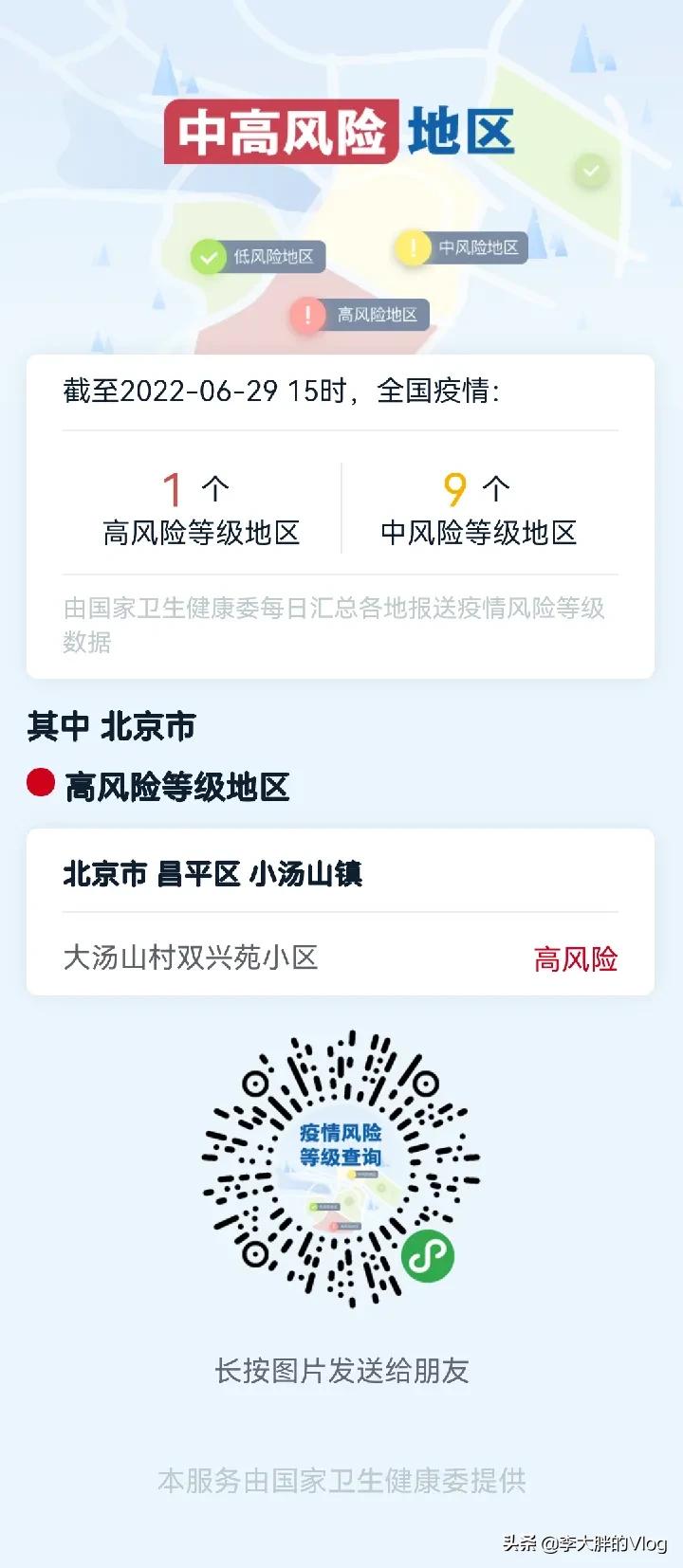 大数据行程，取消“星”标记