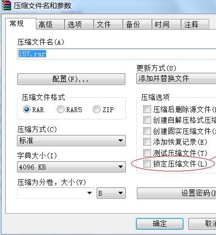 电脑压缩文件的使用技巧