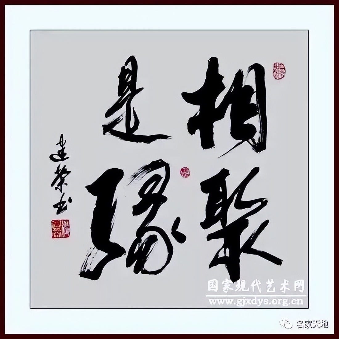 缪建荣︱翰墨百家—中国当代艺术名家系列