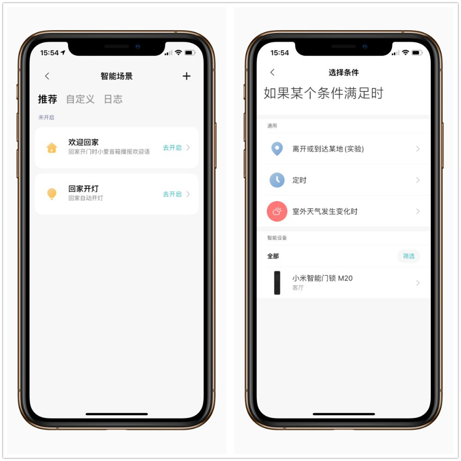 外观设计全新突破，小米M20智能门锁开箱体验