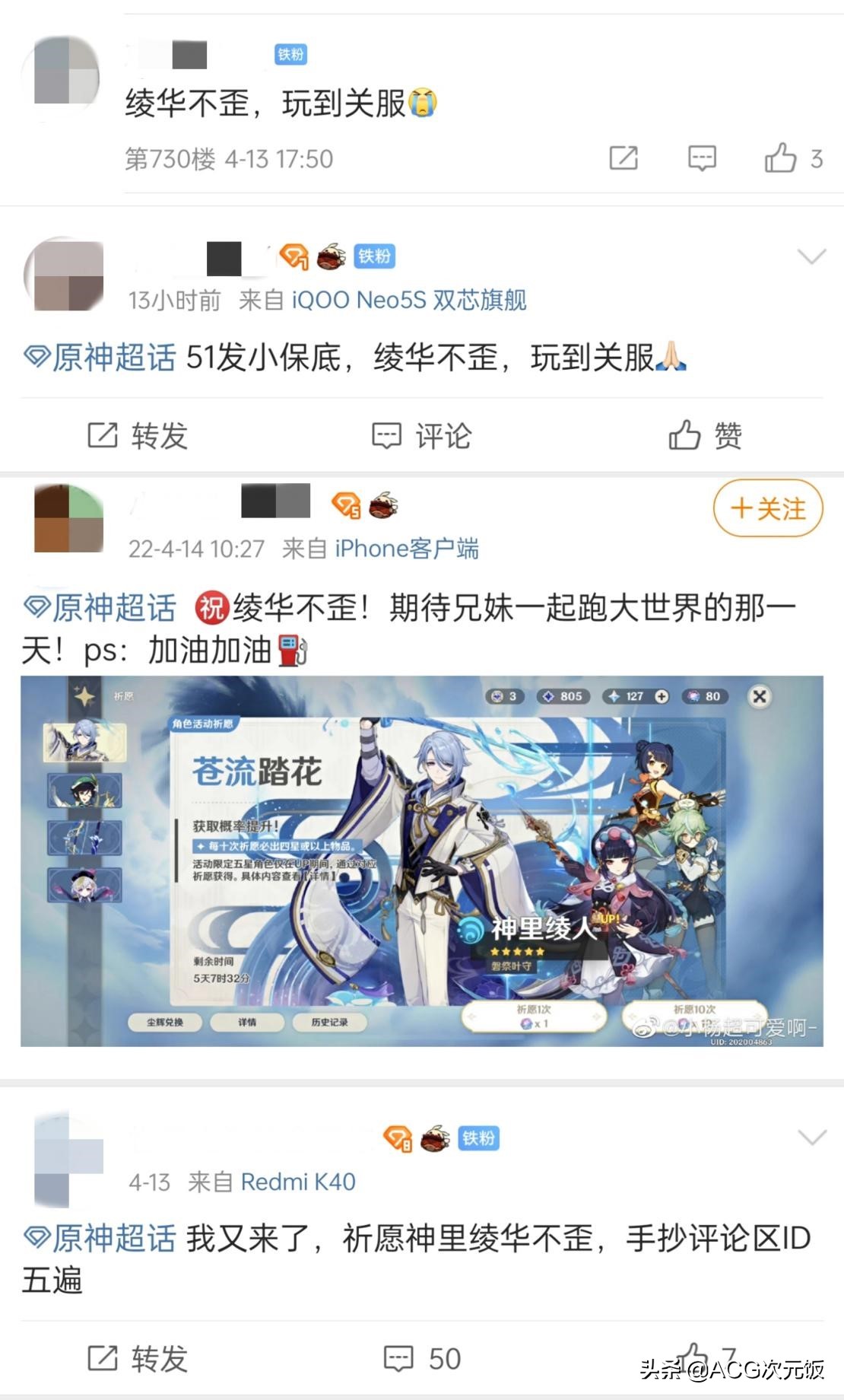 原神白鹭之庭祈愿开启，神里绫华大小姐回归，不歪能玩到关服