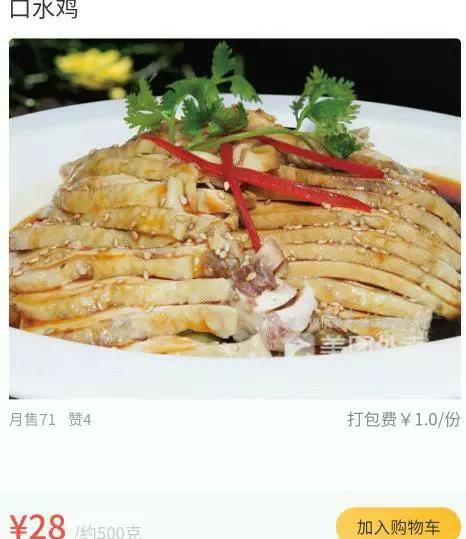 高三学生今天为何吃剩菜呢？想喝槐花版的瘦肉粥了！又喝美了吗？