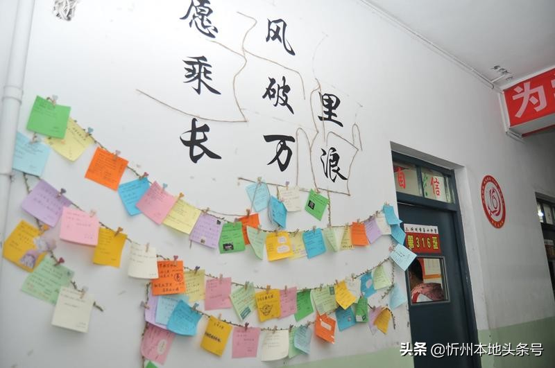 忻州十中高三年级举行2022年高考百日冲刺主题班会