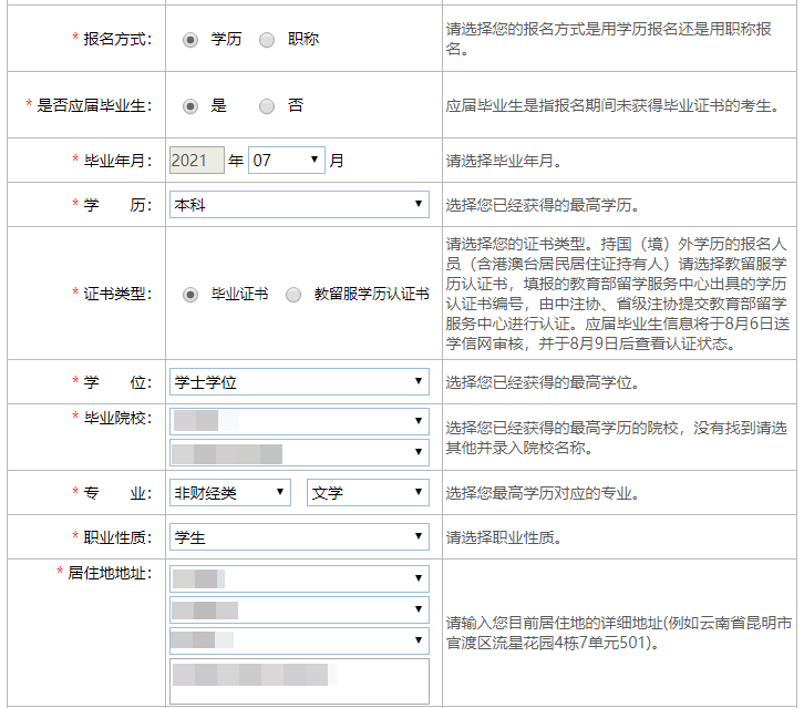 注册会计师培训报名（2022年注册会计师报名入口已经开通）