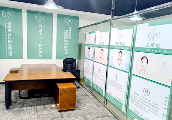 百里挑一轻奢护肤 全国运营中心正式成立