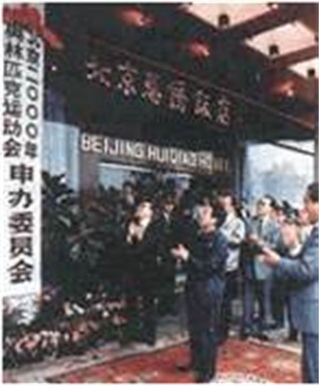 哪些国家弃权北京奥运会(1993年北京申奥落选内幕：澳大利亚贿选，2个非洲国家临阵倒戈)