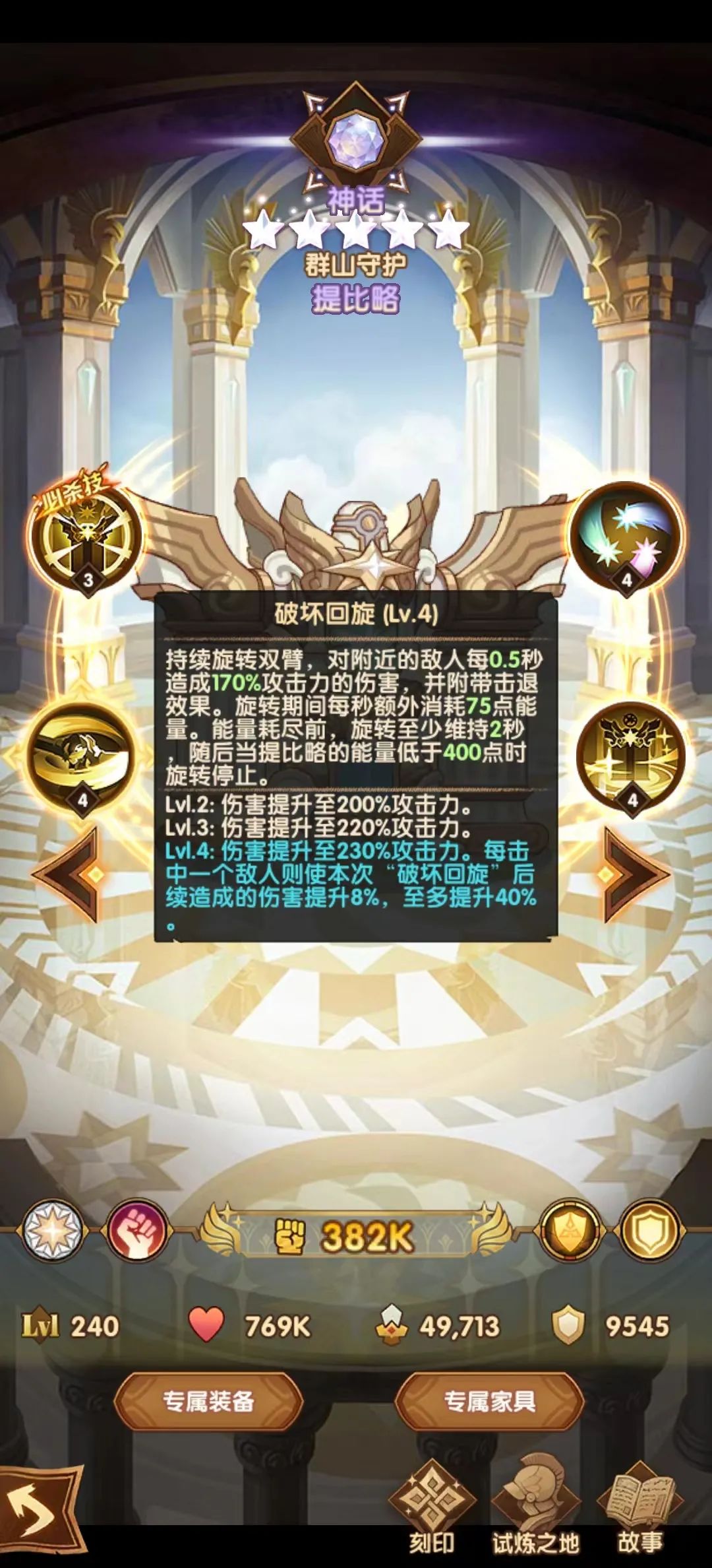 「爆料向」先遣服1.92版本更新详情！新亡灵英雄技能抢先看