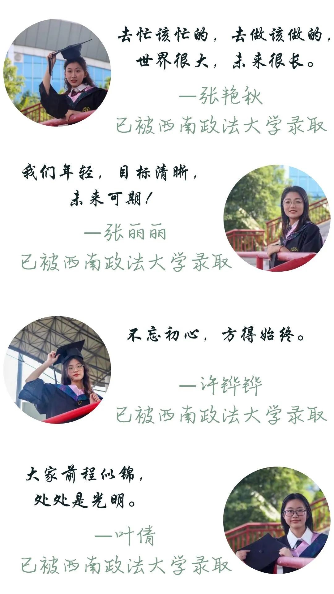 “研”值爆表！重庆4个学霸宿舍，集体赴北大等深造，来自同一所高校！