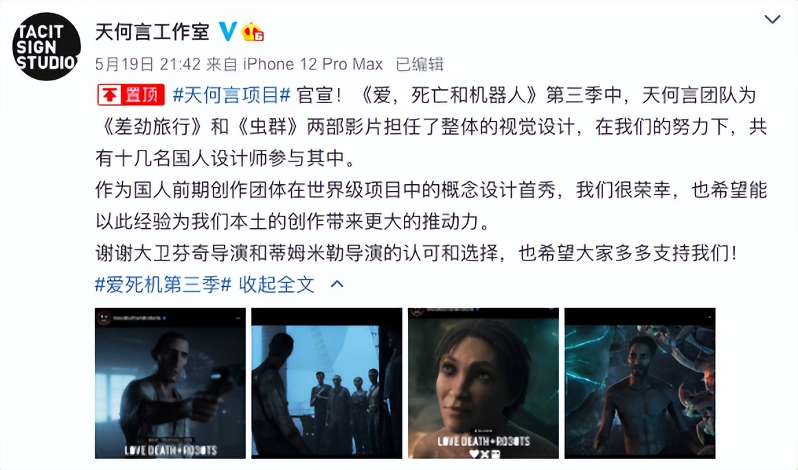 豆瓣8.6，全网爆款《爱死机第三季》为何被称为神作？