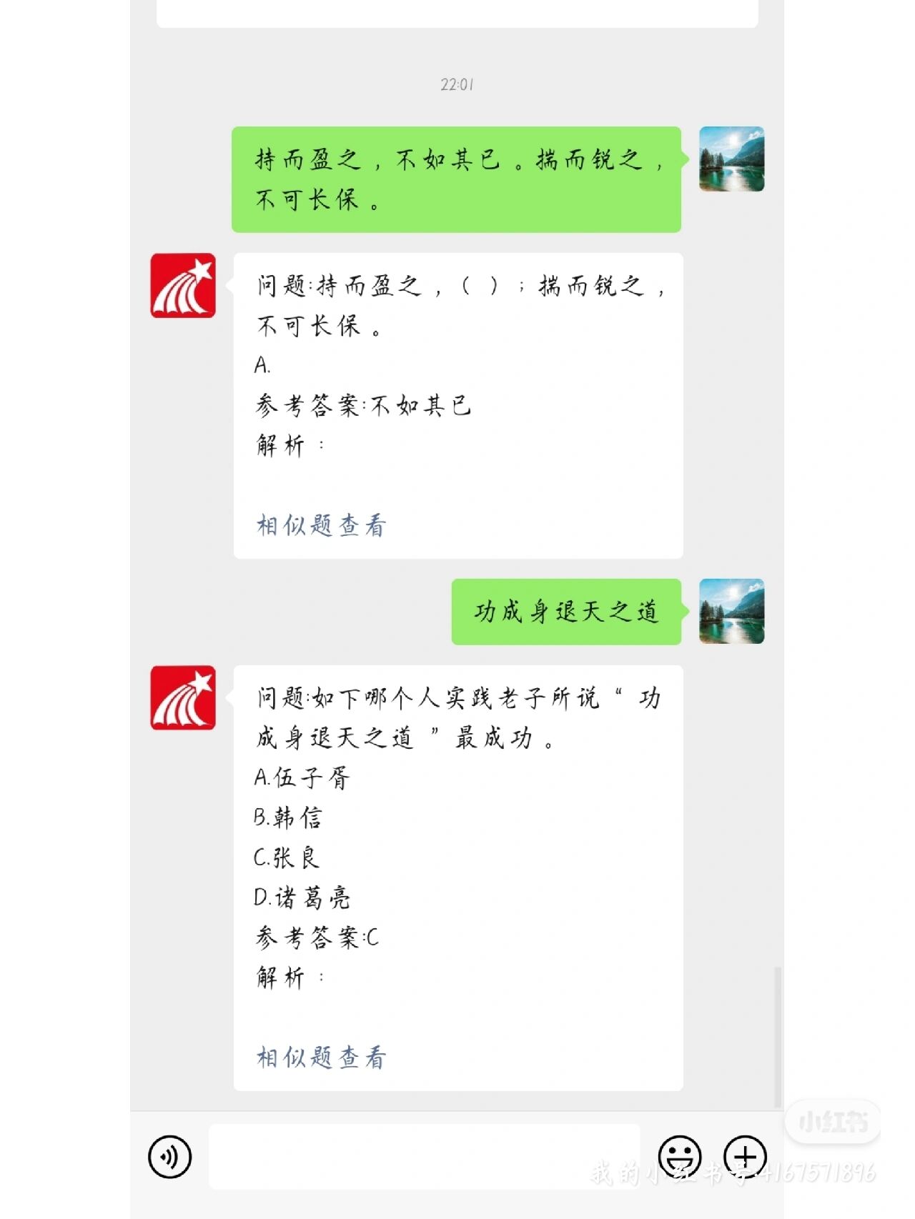 大学英语听说—网课章节测试答案