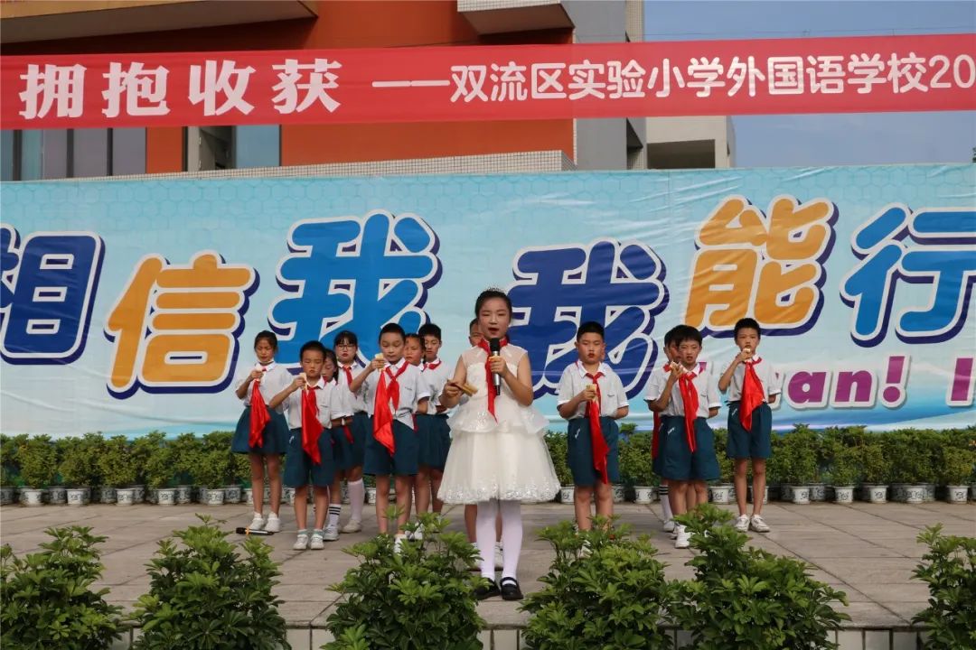 不负耕耘 拥抱收获｜记实小外国语学校满天星中队升旗仪式班级展示