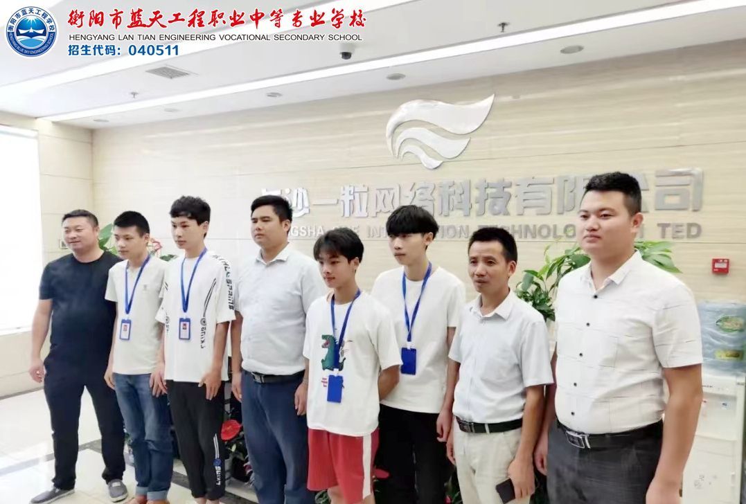 衡陽市藍天工程學校專業介紹：計算機應用專業