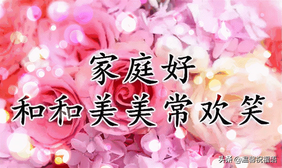 1月3日早上好问候动态图片 腊月初一最美早安祝福语图片带字温馨