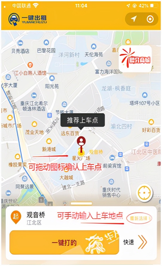 12月16日 重庆要闻速览