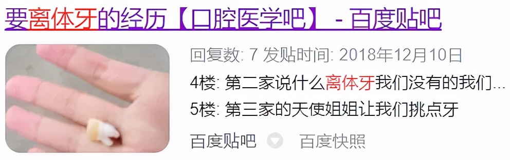 真牙买卖、瓢虫交易、12万的机箱，购物网站上到底藏了多少狠货？