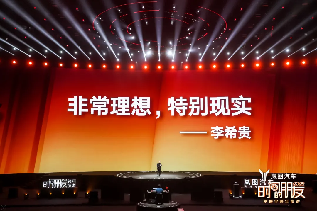 车库分享|7年的坚持,“罗胖”的“时间的朋友”跨年演讲精简版