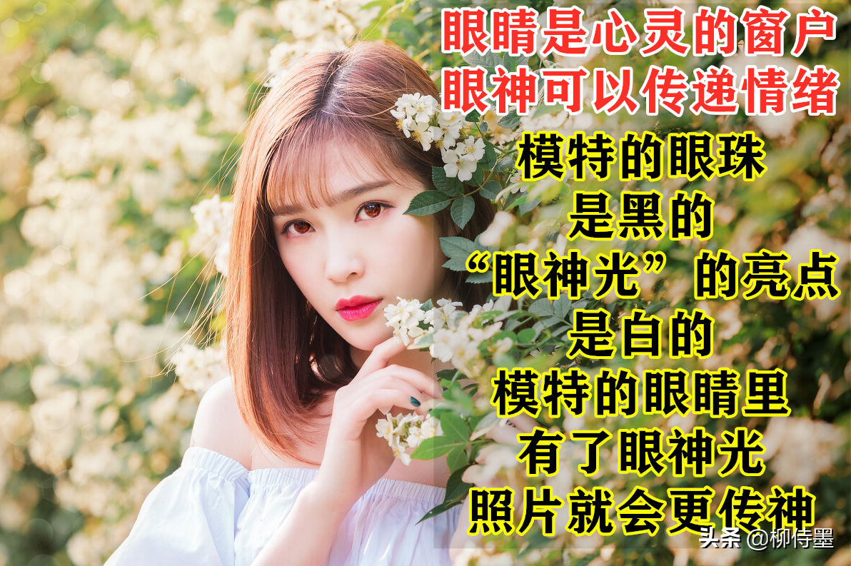 拍照不會(huì)擺姿勢怎么辦，2個(gè)方法簡單易學(xué)，人像照片更好看