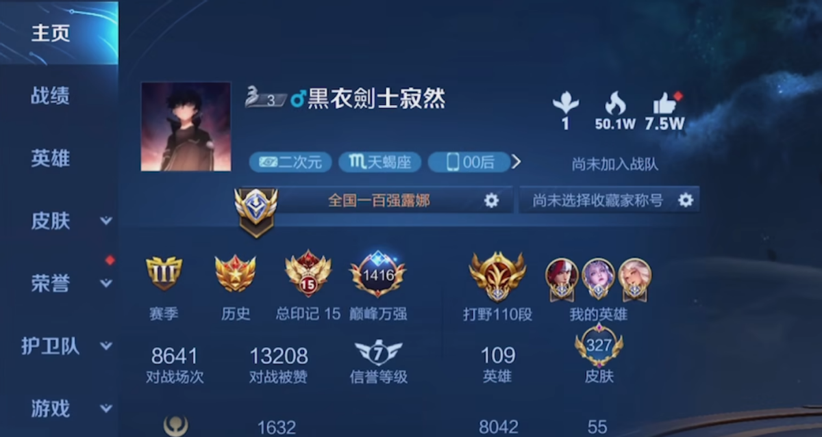 王者分路段位掉段机制，寂然新赛季反向上分？114段直接掉到104段