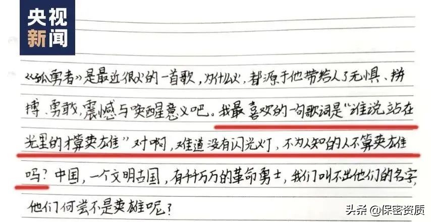 全国小学生为什么都在唱《孤勇者》？从它的歌词里，我们想到很多