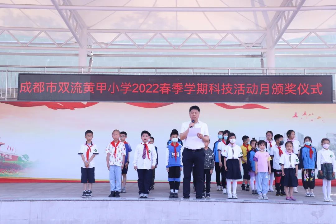 黄甲小学开展“人人参与科技节，我的科技节我做主”科技节活动