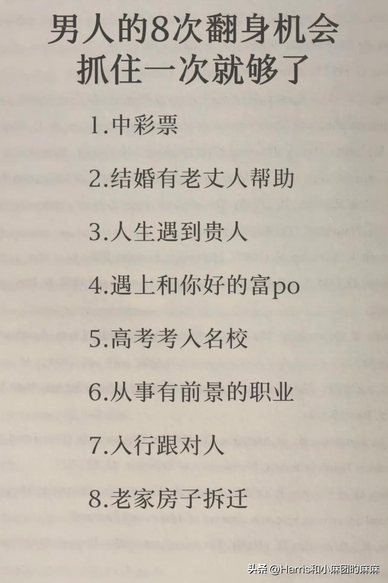 男人想要翻身狠狠牢记几点：同事关系再好这些也不要说，细品