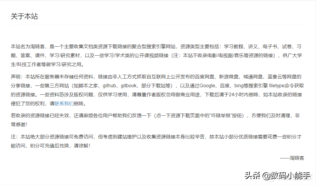 十个电子书资源网站分享，总有用到的时候