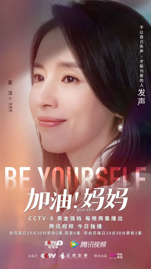 李洛伊《加油！妈妈》与董洁合作演母女 饰演田优优一角凭演技圈粉