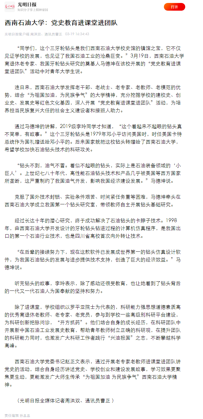 火了！回顾2021，央视、人民日报等频频“聚焦”这所双一流大学