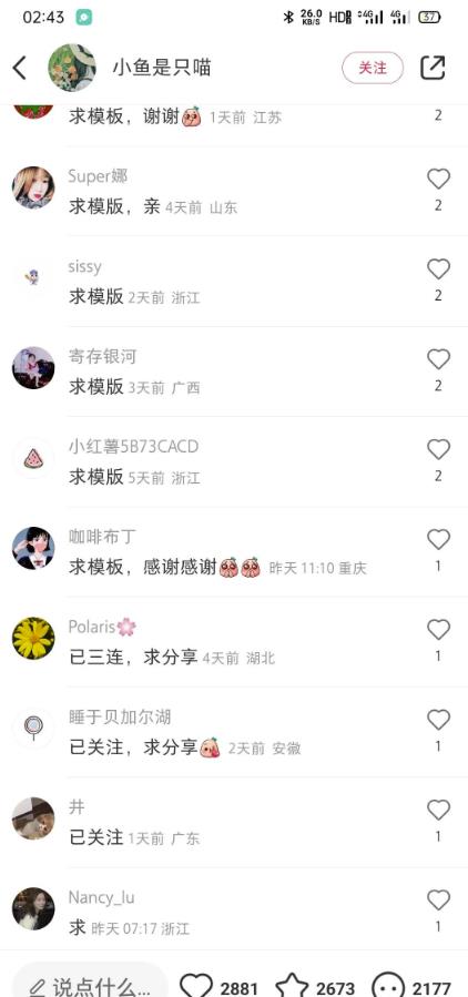 通过小红书操作ppt模板笔记项目(小红书笔记文章模板)