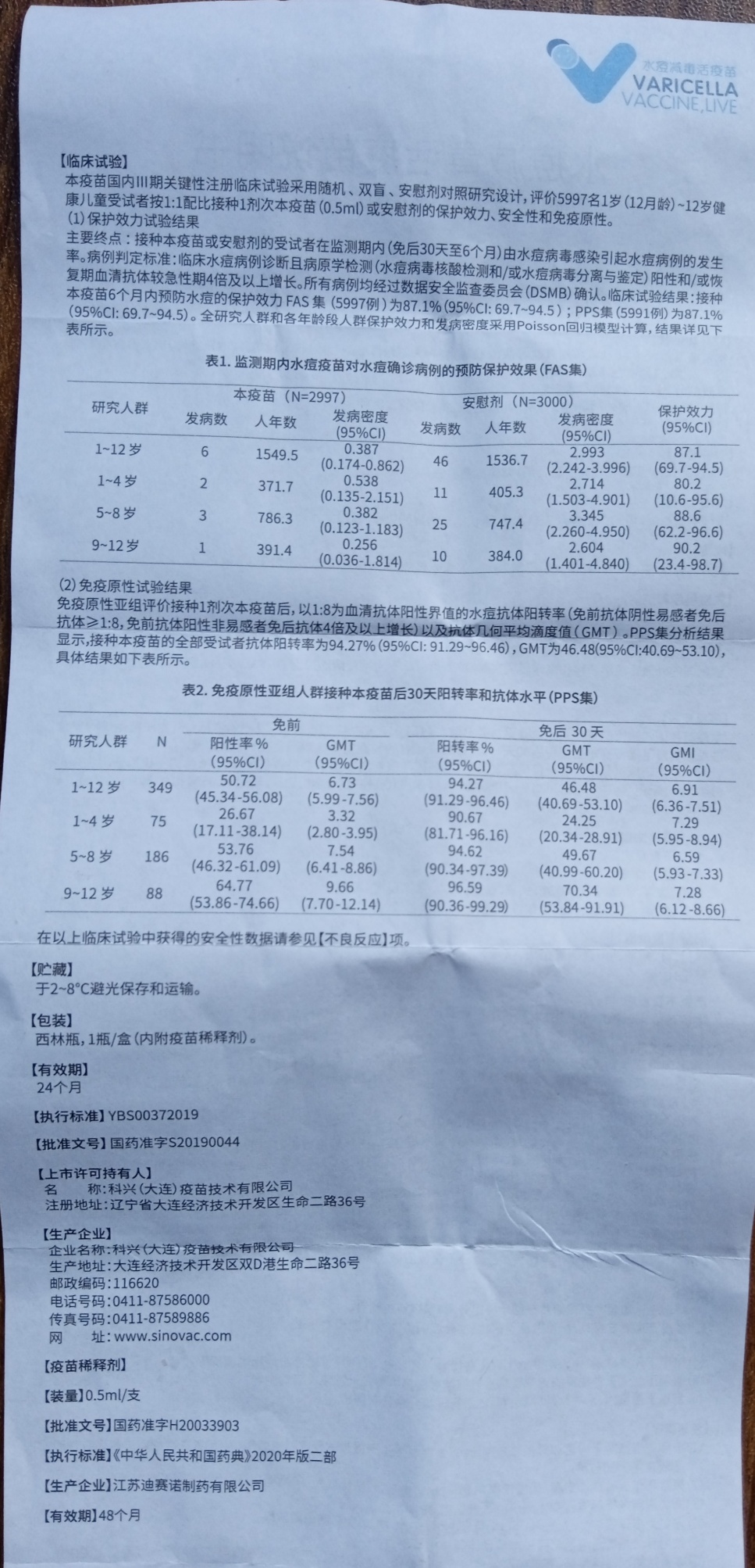 你家宝宝一周岁接种水痘疫苗了吗(一岁宝宝可以打水痘疫苗接种吗)