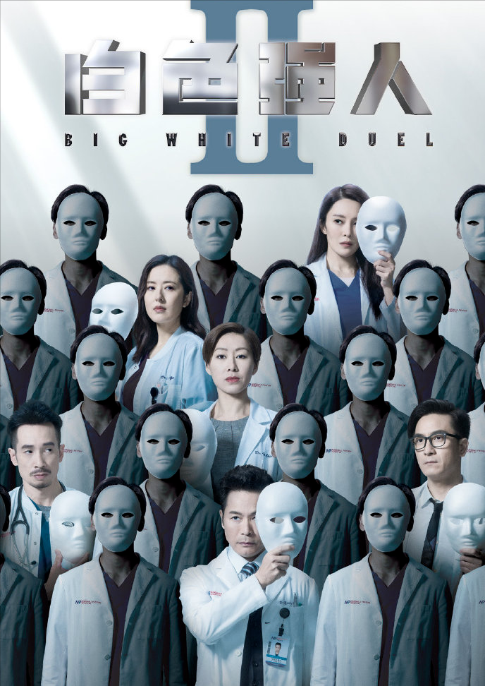 《白色强人2粤语在线》完整观看（全1-30集全免费加长版）【1080高清中字】完整资源已完结 - 小轻秀场