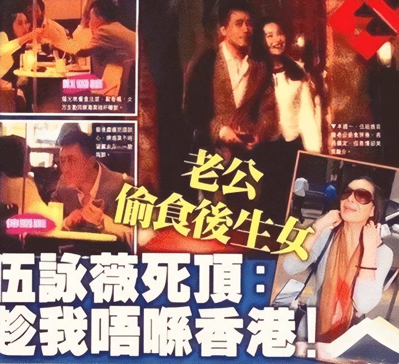 伍咏薇：新婚13天老公去世，费力拿到900万遗产，她的心依旧很痛