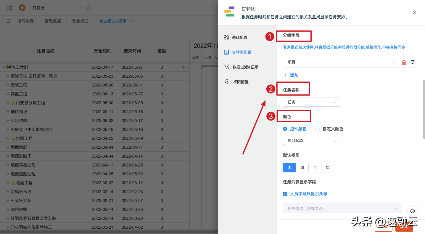 玩转无代码之甘特图-专业模式