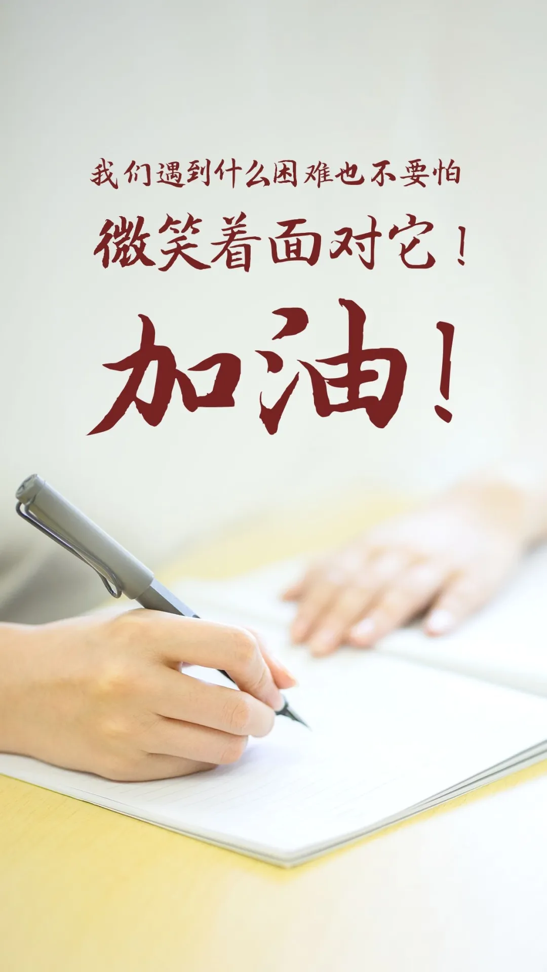 「2021.12.21」早安心语，正能量激励人心语录，2021冬至暖心句子