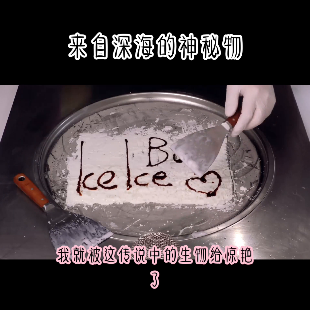 深海神秘物(来自深海的神秘物)