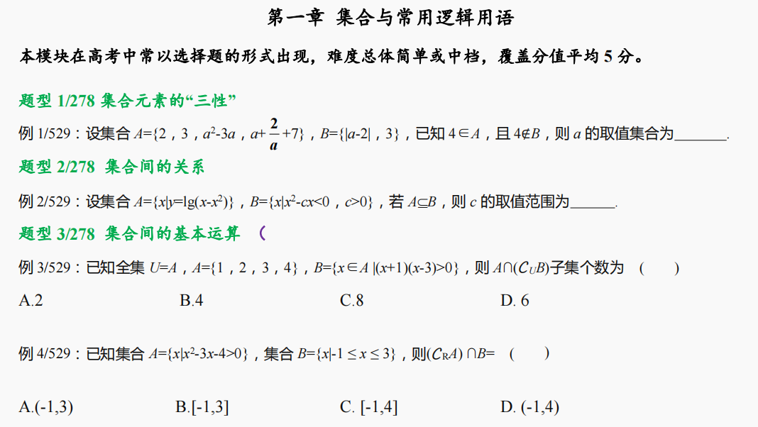 高考倒计时57天！高三生数学如何规划，才能达到“质”的提升？