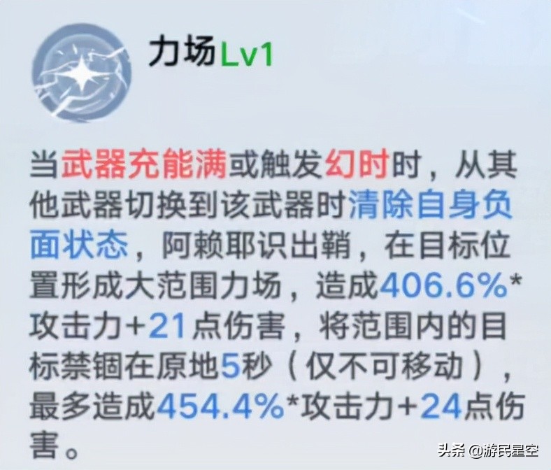 《幻塔》白月魁拟态介绍 唐刀阿赖耶识使用攻略