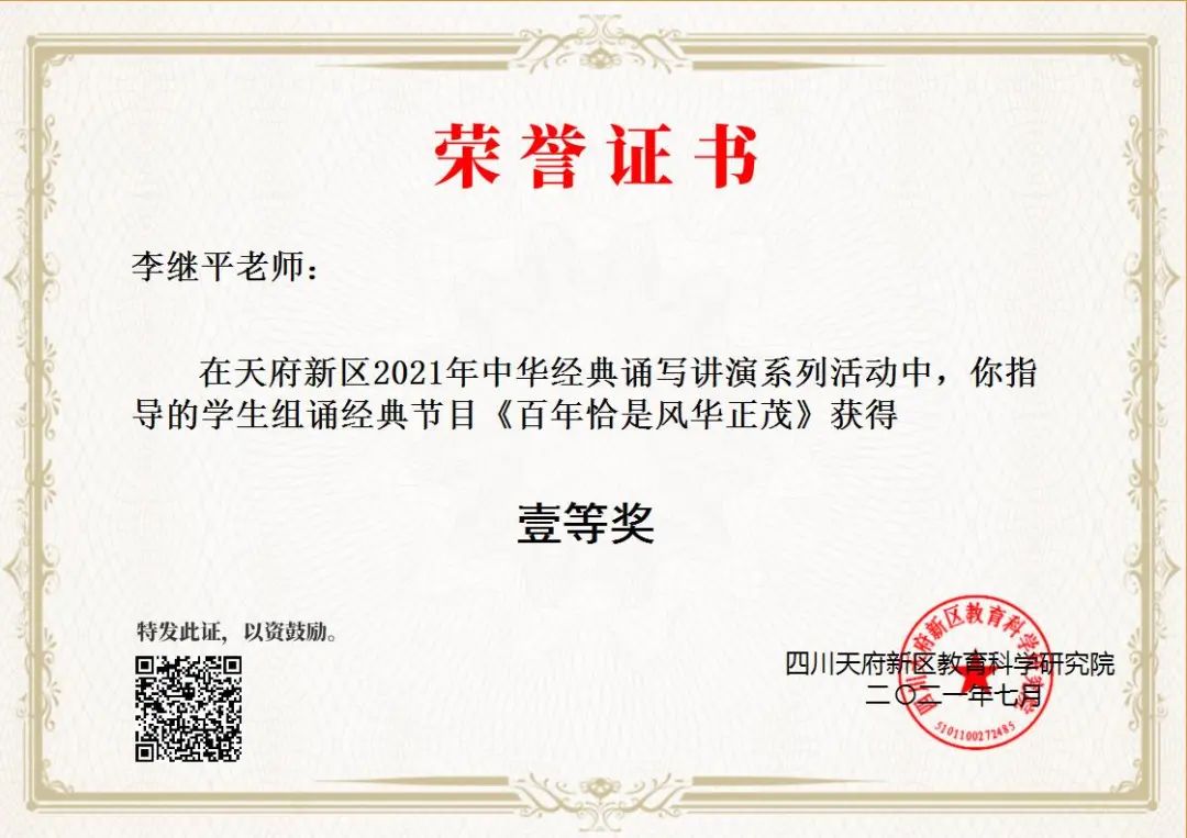 青蓝相接 薪火相传｜南湖小学一直努力坚持打造高素质青年教师队伍