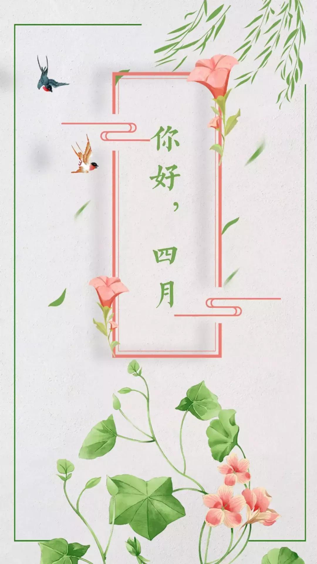 四月你好唯美祝福语，4月温暖美好的春天简短精辟句子文案