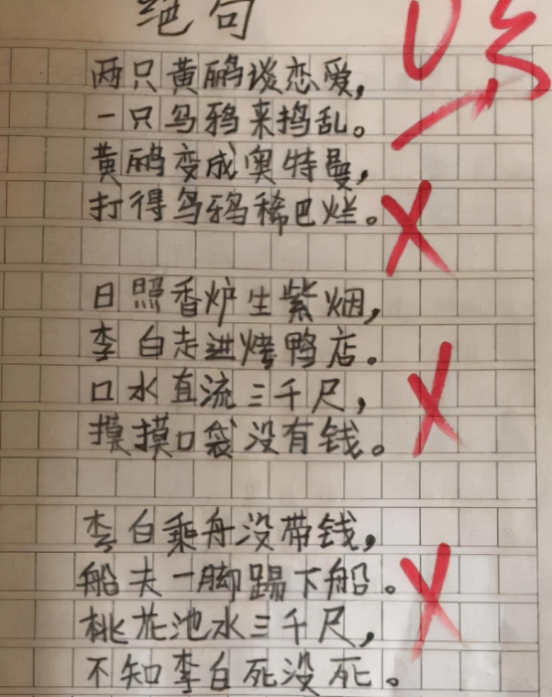 老师辛苦教我们，粉笔灰染白发，教师节到笑开颜，感恩之心永不忘！