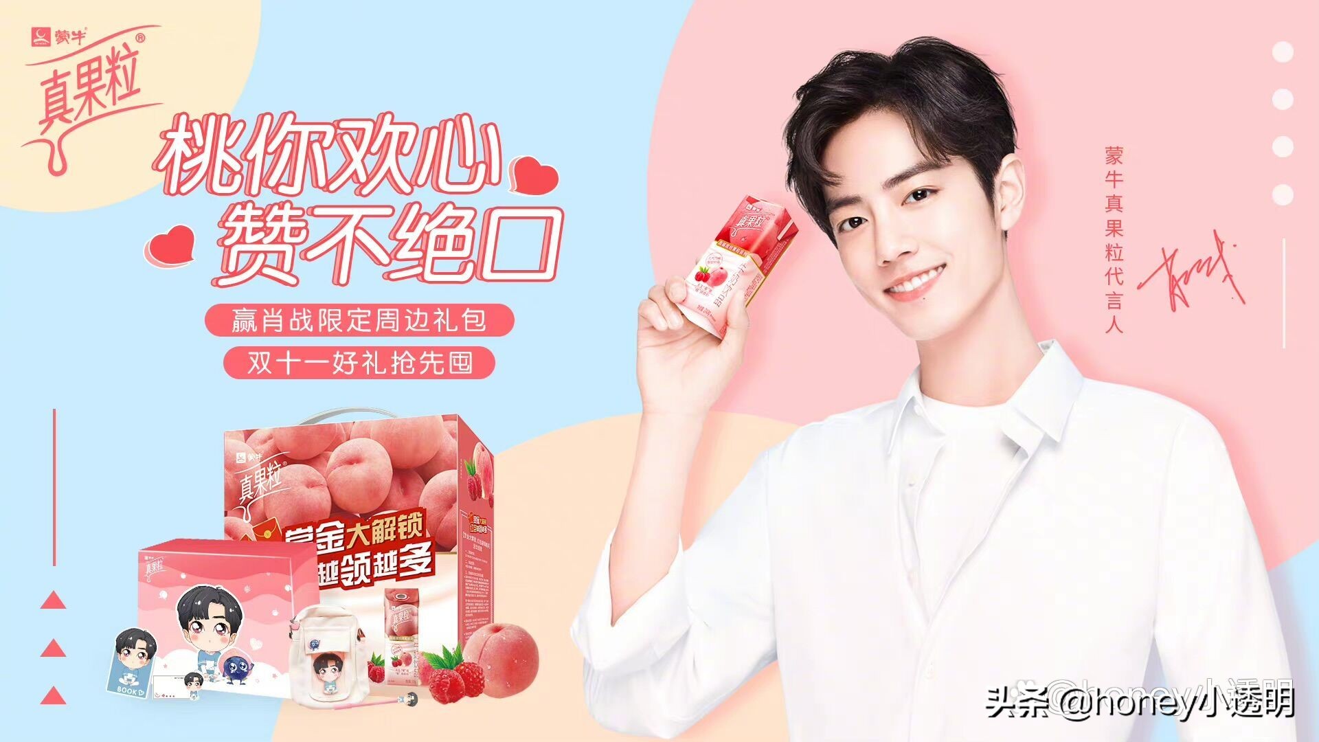 肖战代言新养道,蒙牛第四次寻求合作!粉丝不计前嫌,有大格局