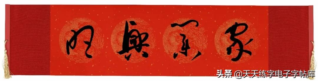 历代书家集字春联大集合,2022年春节绝对够用
