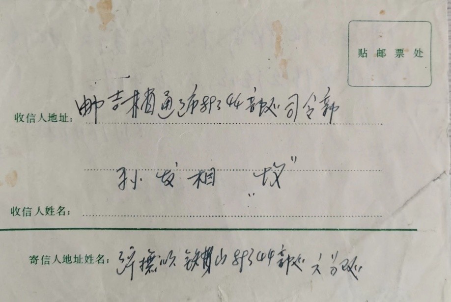 介绍50年前建设京通铁路邮资封、片、戳(第四部分)