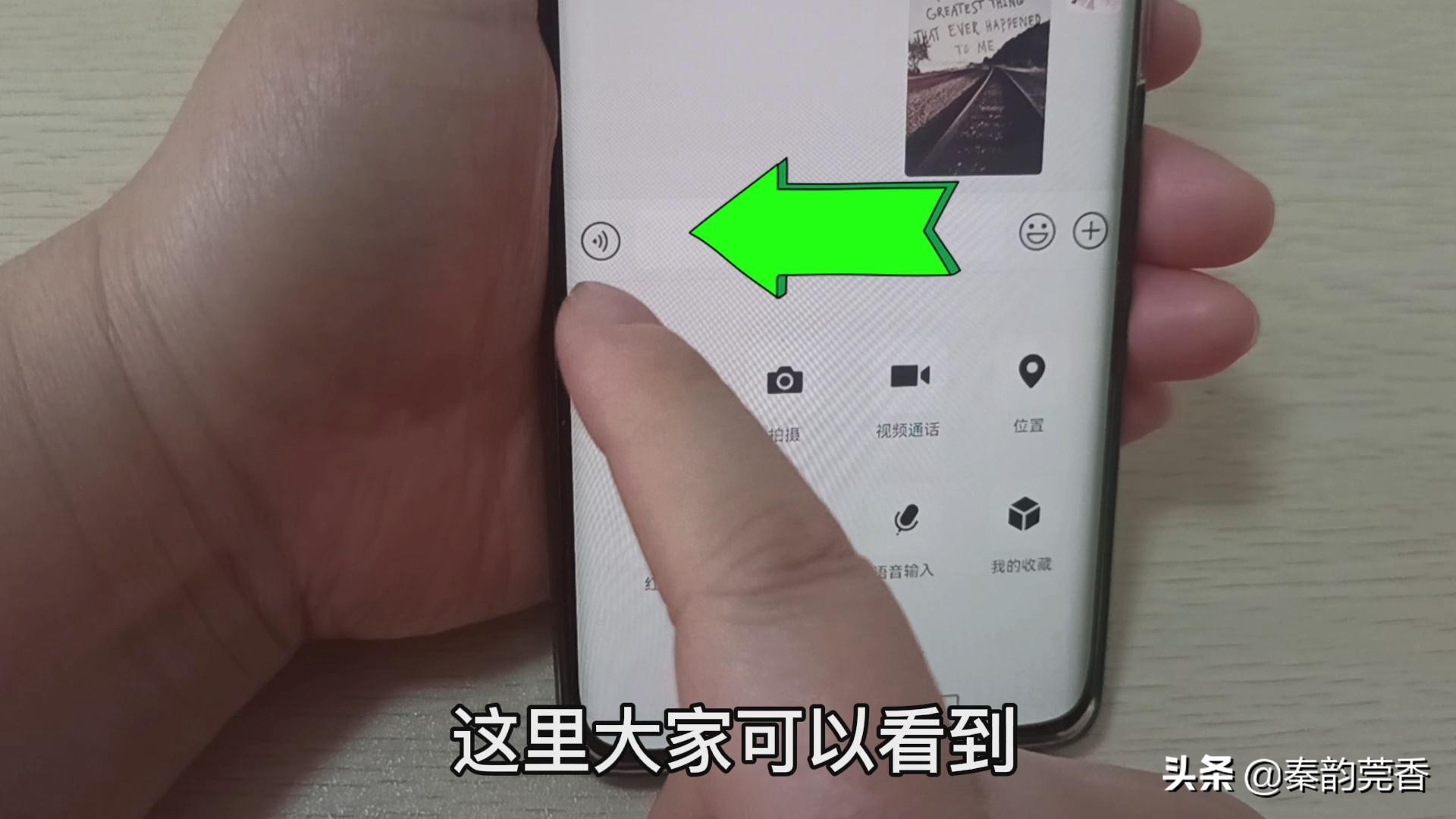 微信不會拼音打字慢？教您一招，1分鐘輕松打出上百字，一學就會