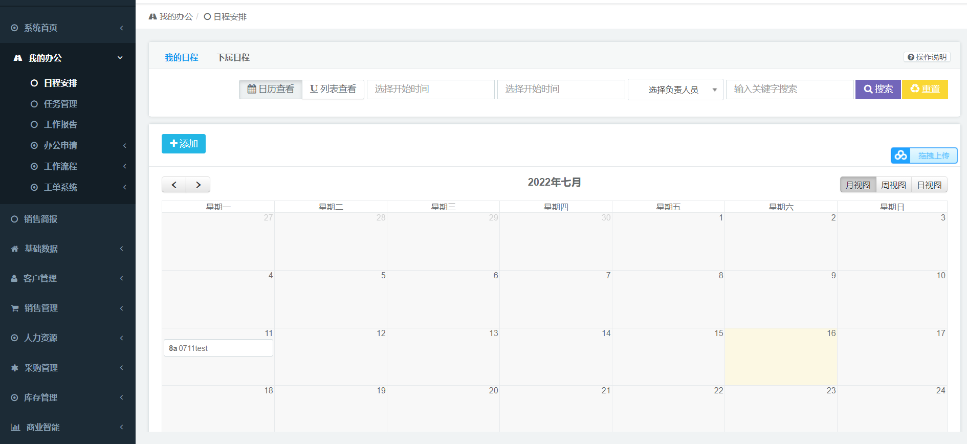 基于php+bootstrap的开源crm管理系统（CRM+进销存）
