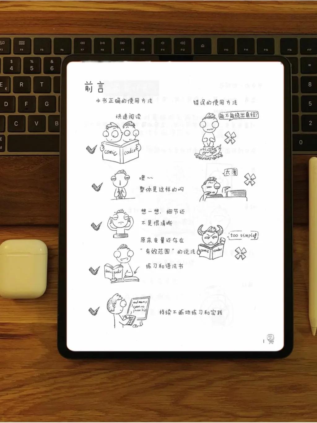 谁说java没有漫画书？！这本书我保证你会喜欢