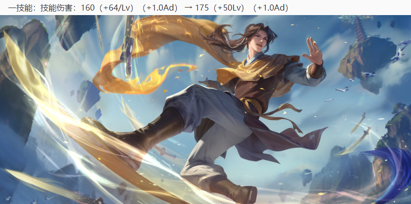 王者榮耀7.14更新：暗信/曜削弱，新限定皮膚上線，積分奪寶折扣