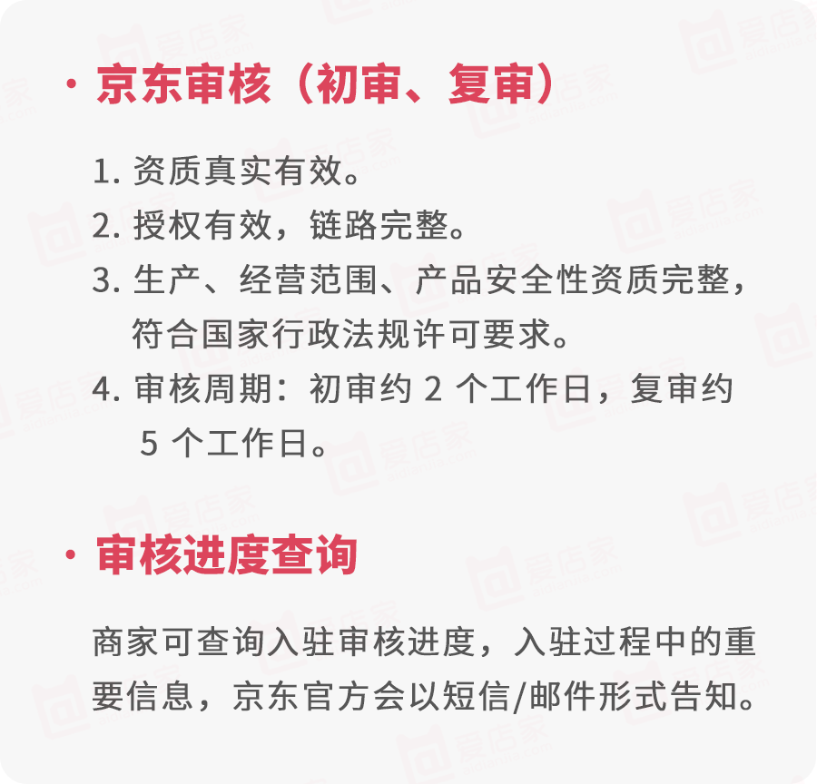 宠物生活如何入驻京东专营店？看这篇就够了！「附：资料下载」