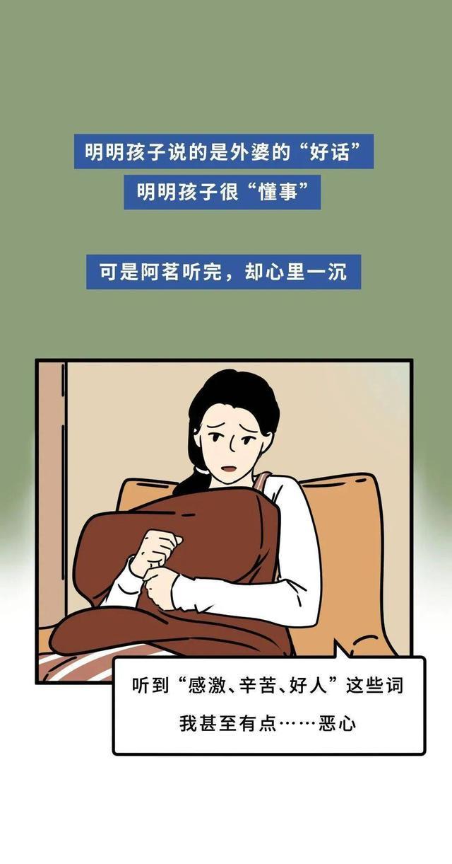 当妈妈学会“变坏”后，我的生活终于变好了，漫画曝光